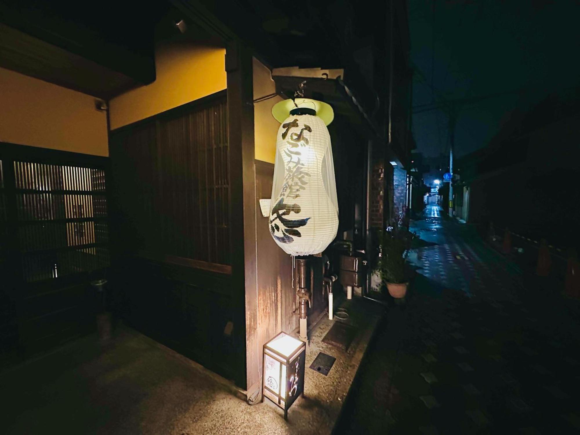 Nagomi-Ryokan Yuu Киото Экстерьер фото