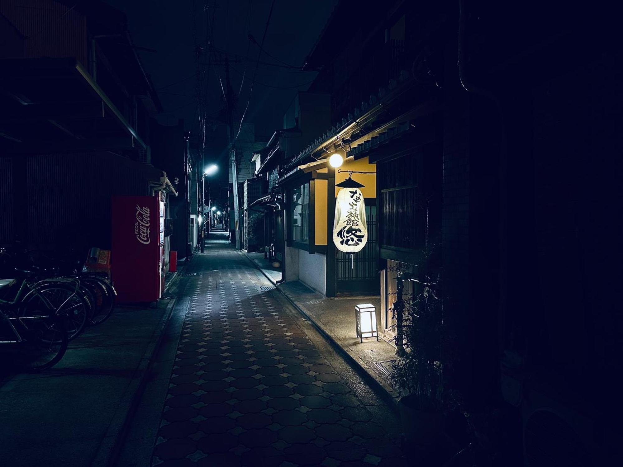 Nagomi-Ryokan Yuu Киото Экстерьер фото