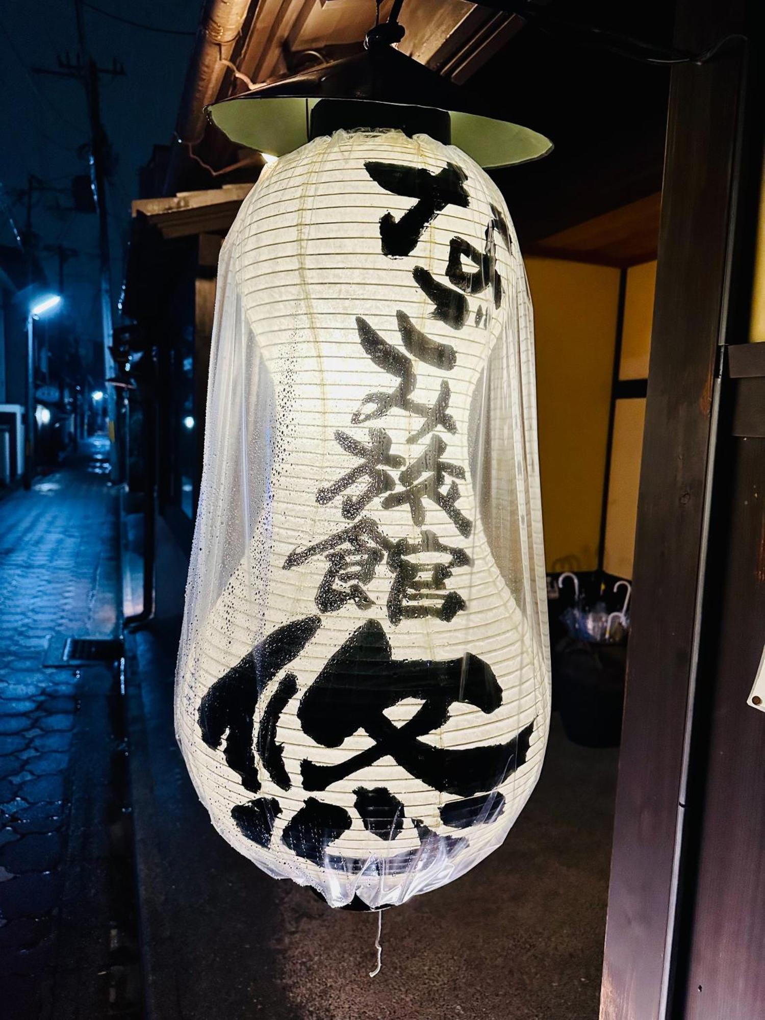 Nagomi-Ryokan Yuu Киото Экстерьер фото