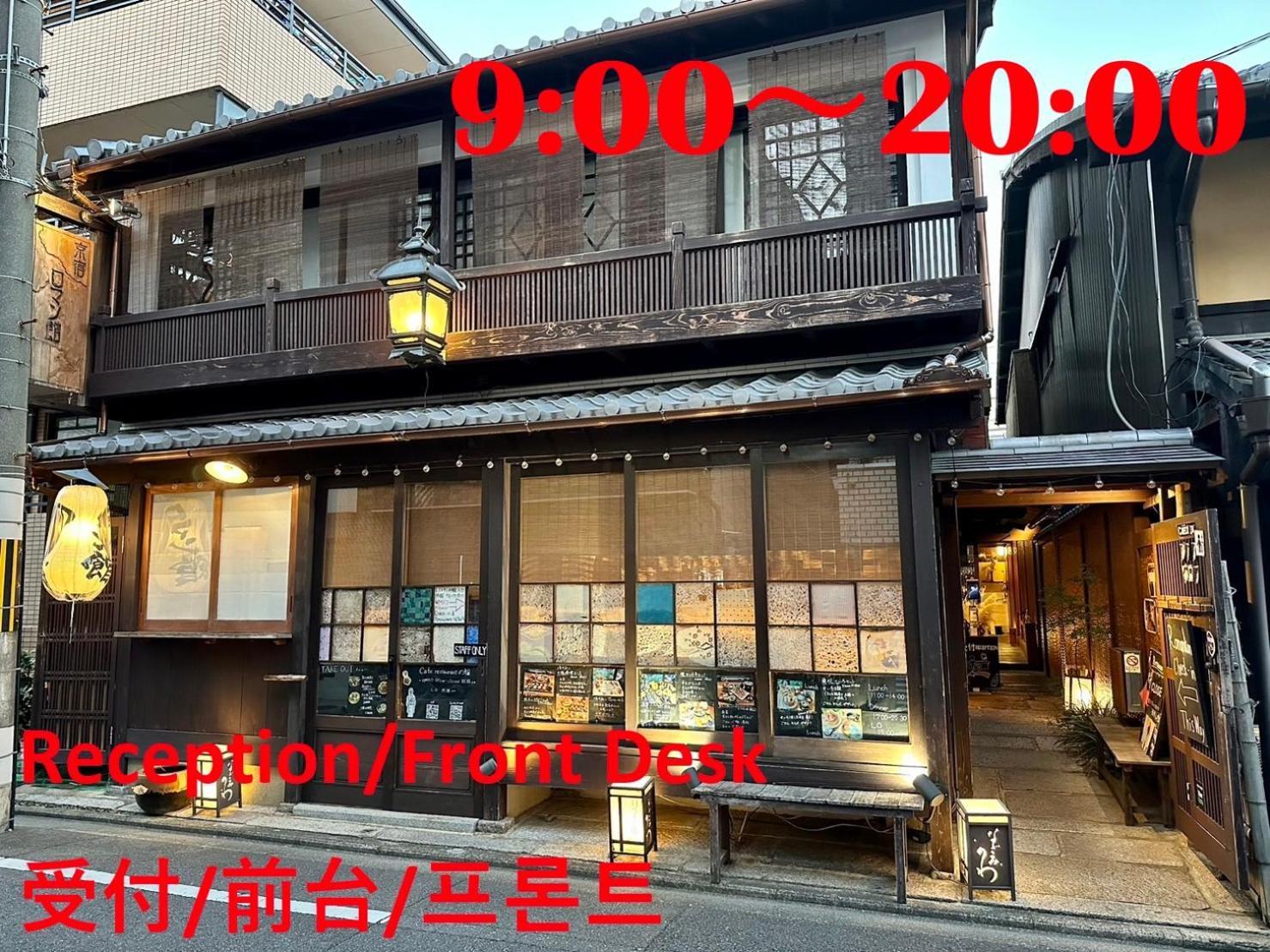 Nagomi-Ryokan Yuu Киото Экстерьер фото